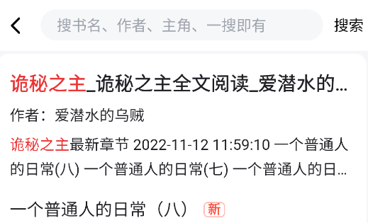 新笔趣阁app官方版 新笔趣阁app官方版