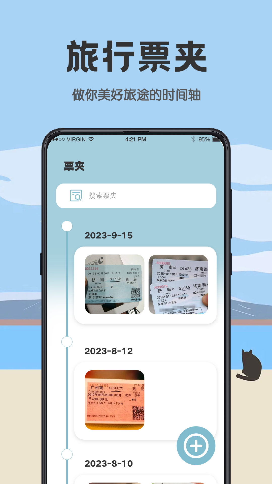 日杂记app最新版0
