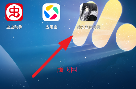 神之生成参数app手机版 神之生成参数app手机版