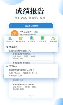 自考过程考核app官方版3