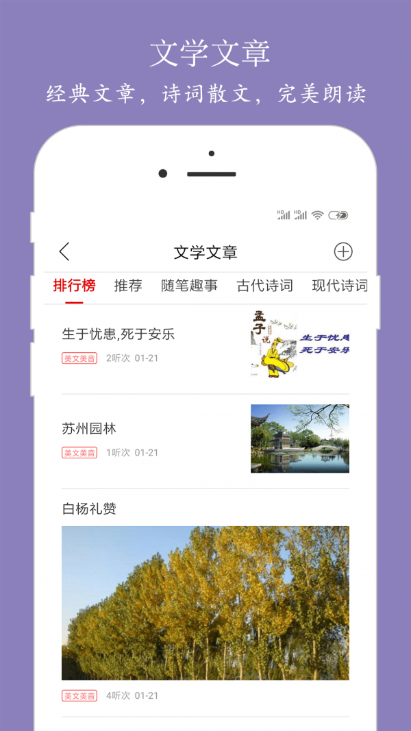朗读大师app官方版2