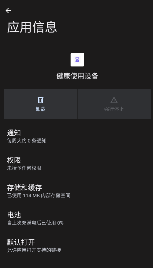 vivo健康使用设备安装包0