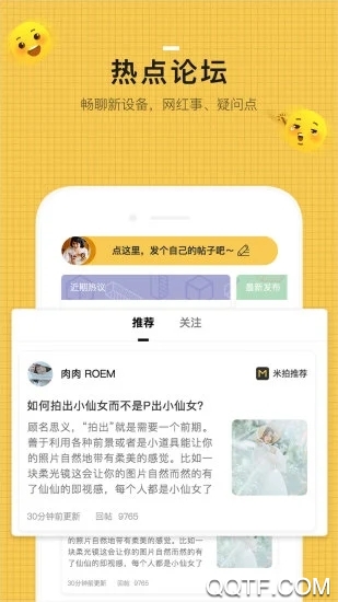 米拍摄影社区2