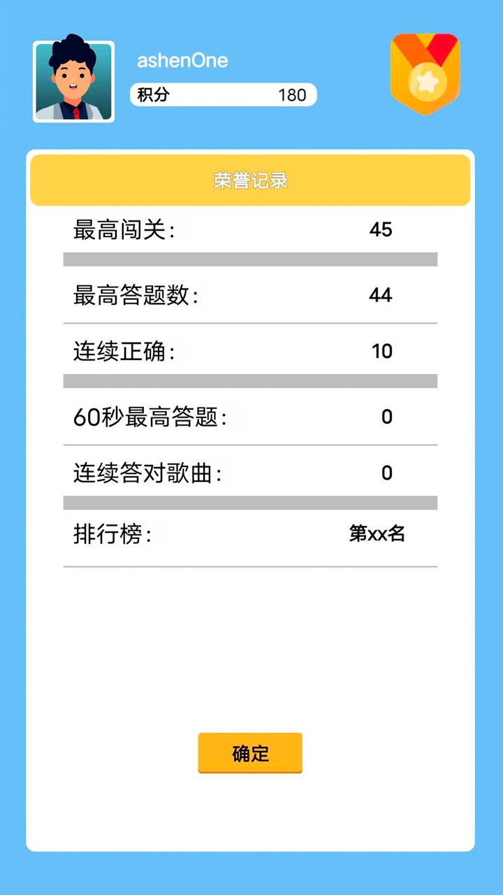 答题精英游戏官方版0