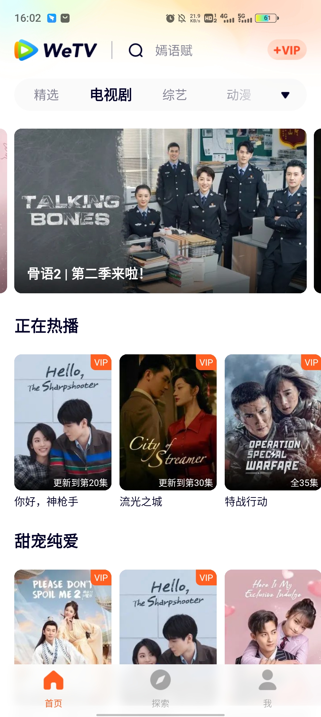 wetv腾讯国际版0