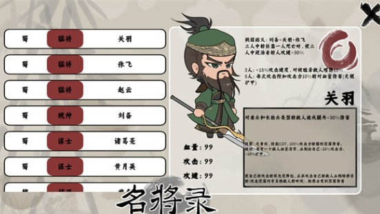 三国自走棋火山哥哥手机版