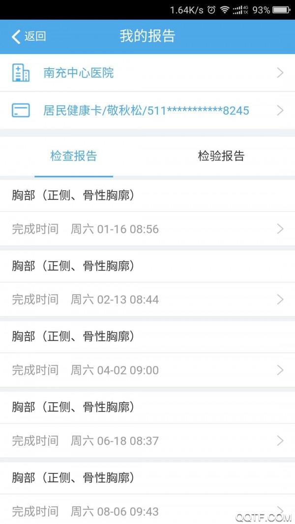 健康南充网上预约挂号平台3
