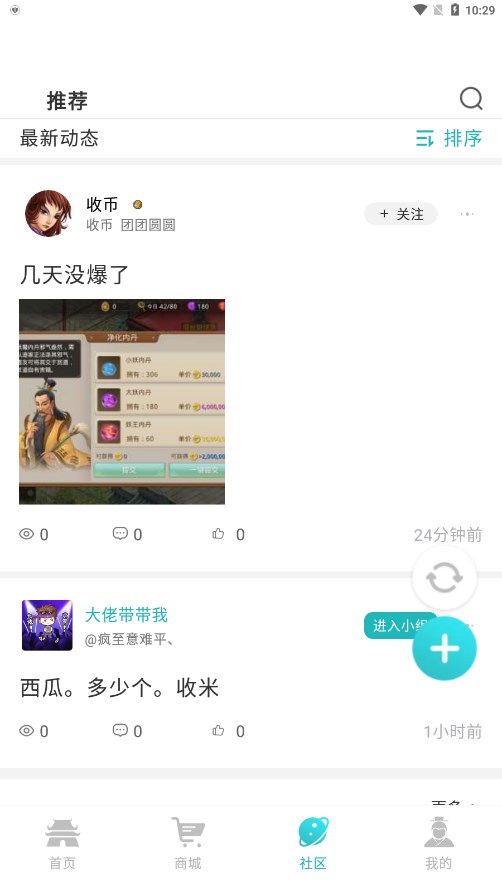 掌上问道app官方正版1
