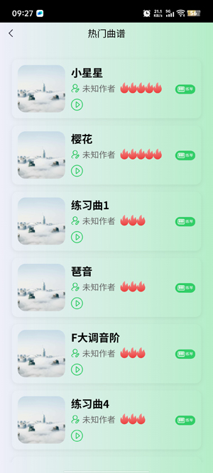 卓音智谱app最新版本 卓音智谱app最新版本