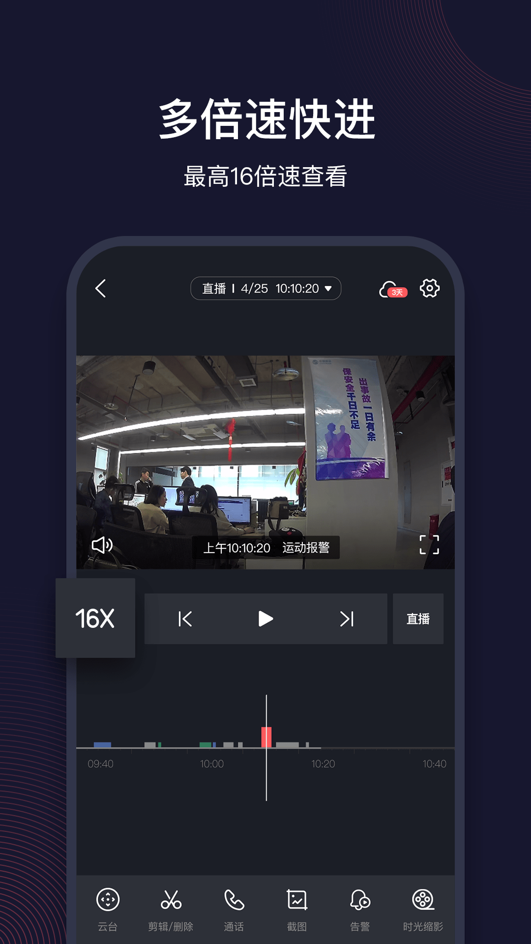 和目摄像头软件2