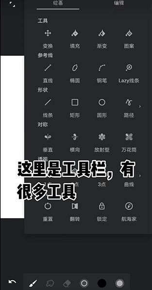 Painter最新汉化版