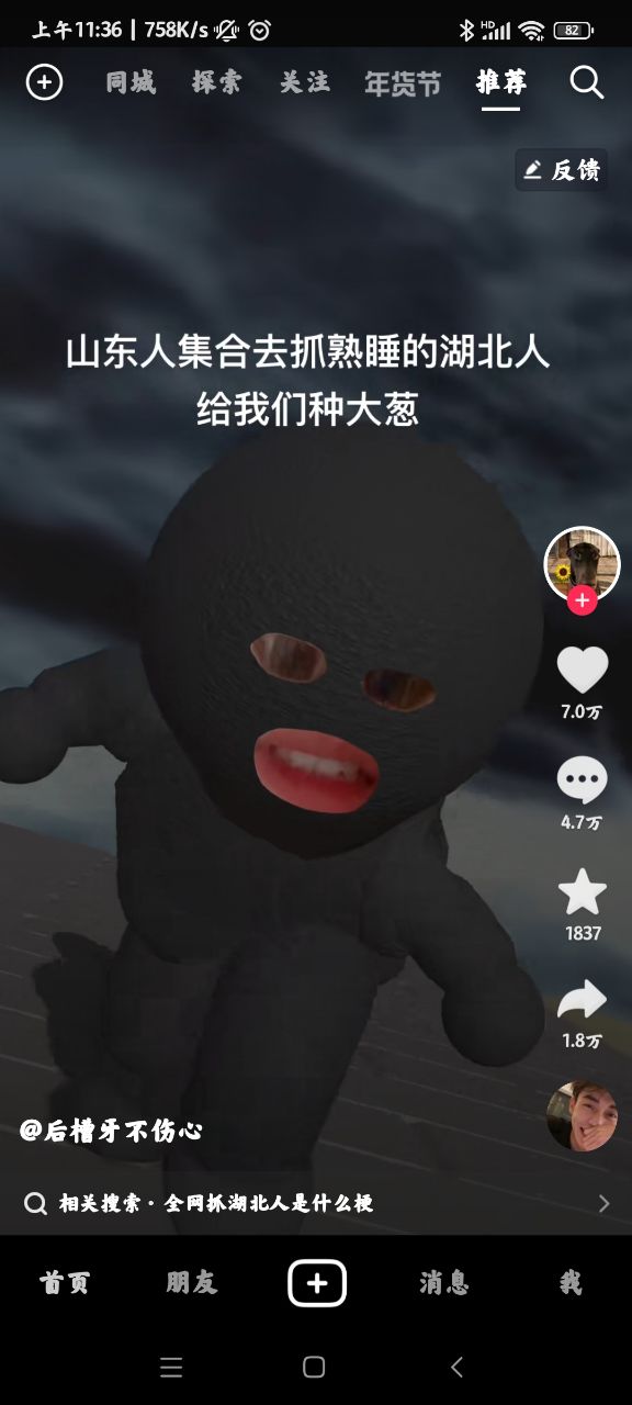 抖音内测版本app2