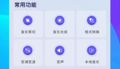 空痕音乐剪辑app最新版