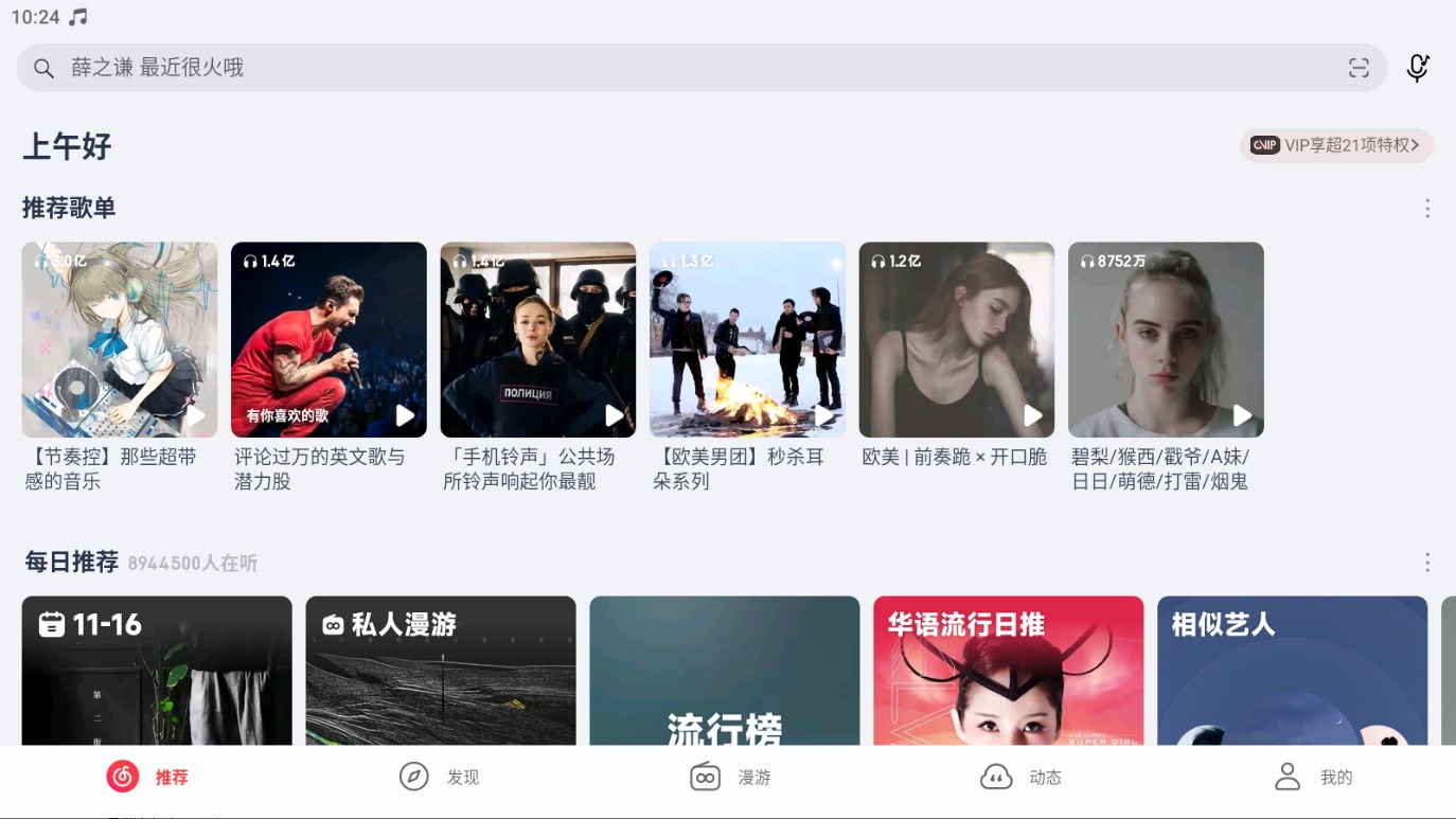 华为荣耀音乐播放器app官方版1