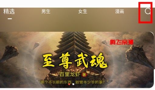 追书大全最新版本