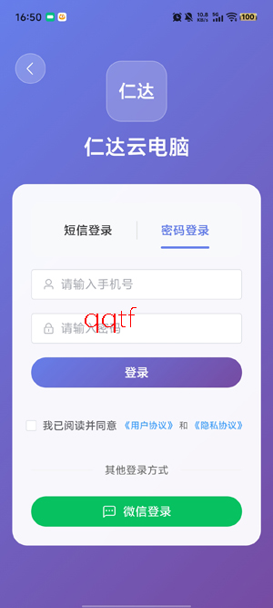 仁达云电脑ppp下载安装 仁达云电脑ppp下载安装