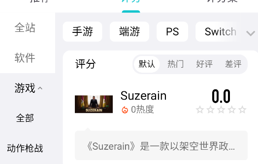 妙评app手机版