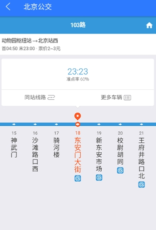 2025北斗导航地图高清村庄地图手机版 2025北斗导航地图高清村庄地图手机版