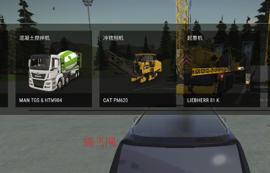 模拟建设3汉化全解锁版车辆版