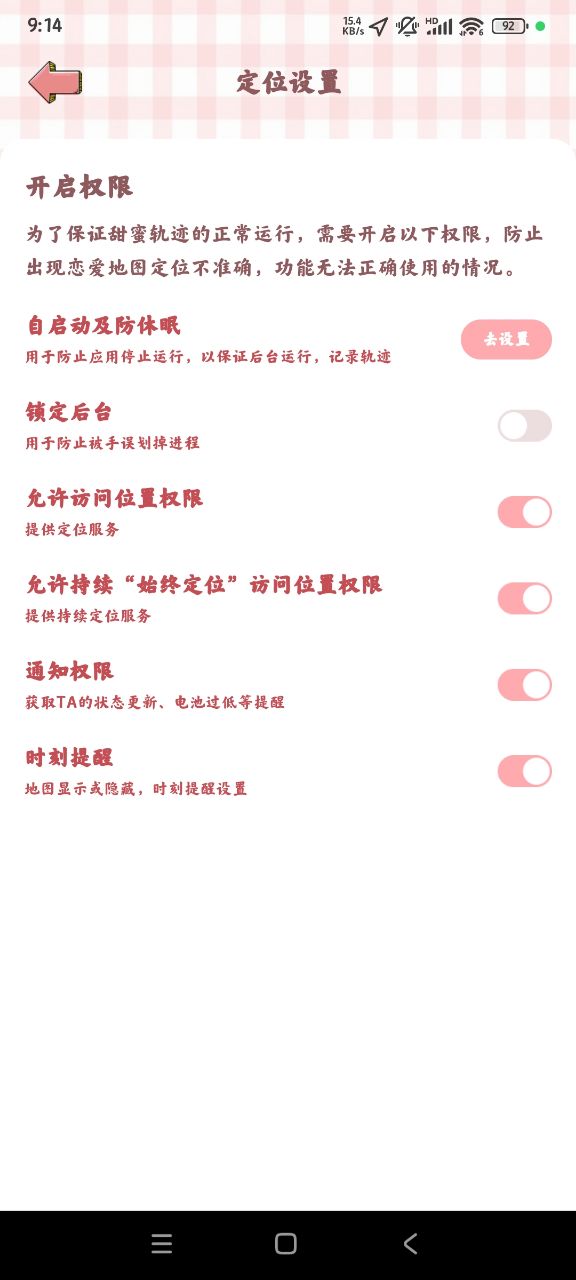 甜蜜轨迹中文版0