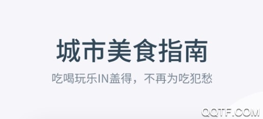 盖得排行 盖得排行