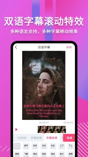 字说视频字幕动画app2