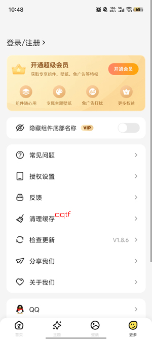 组件岛Widget Island最新版