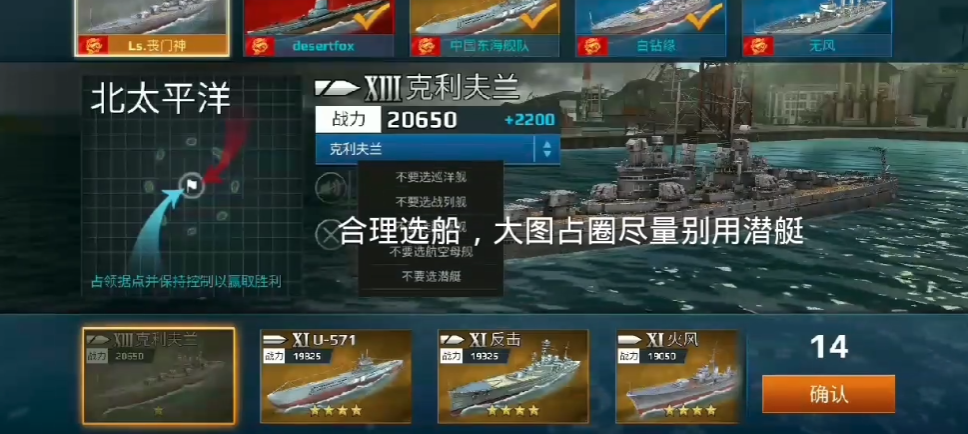 战舰冲突官方版0