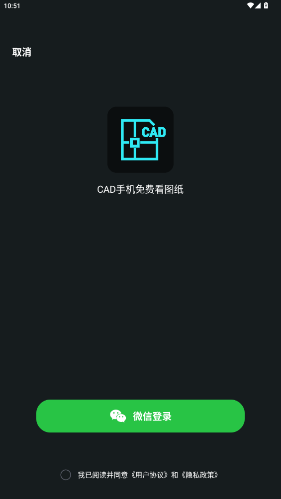 CAD手机免费看图纸app最新版1