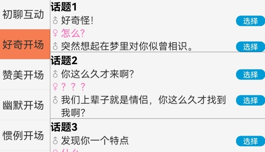 高情商输入法app手机版 高情商输入法app手机版