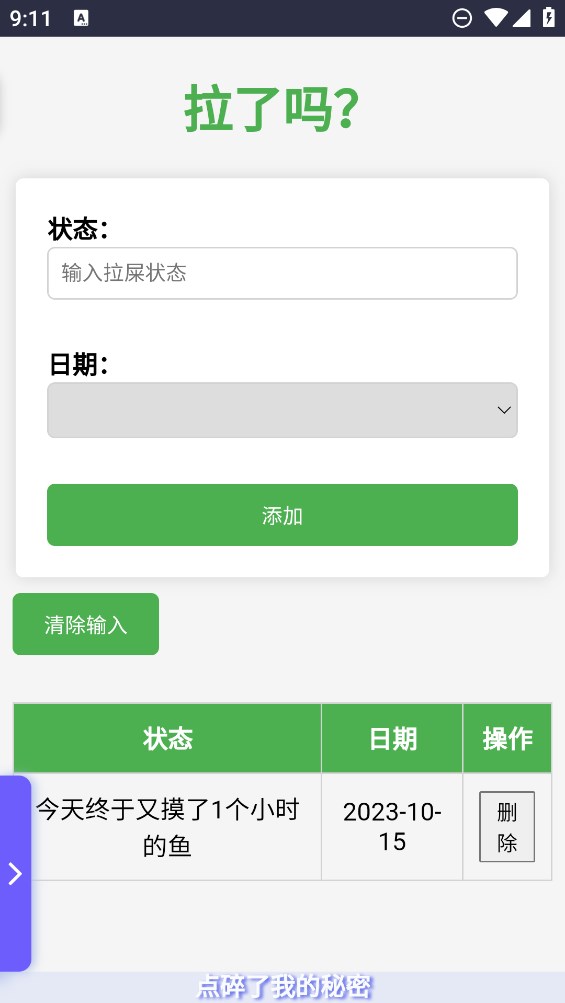 拉了吗app官方版2