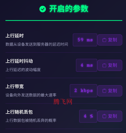 天噬参数生成v1.0手机版