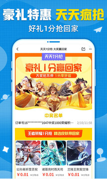 交易猫手游交易平台官方app3