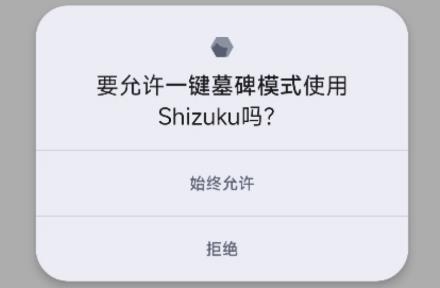 一键墓碑模式app酷安版 一键墓碑模式app酷安版