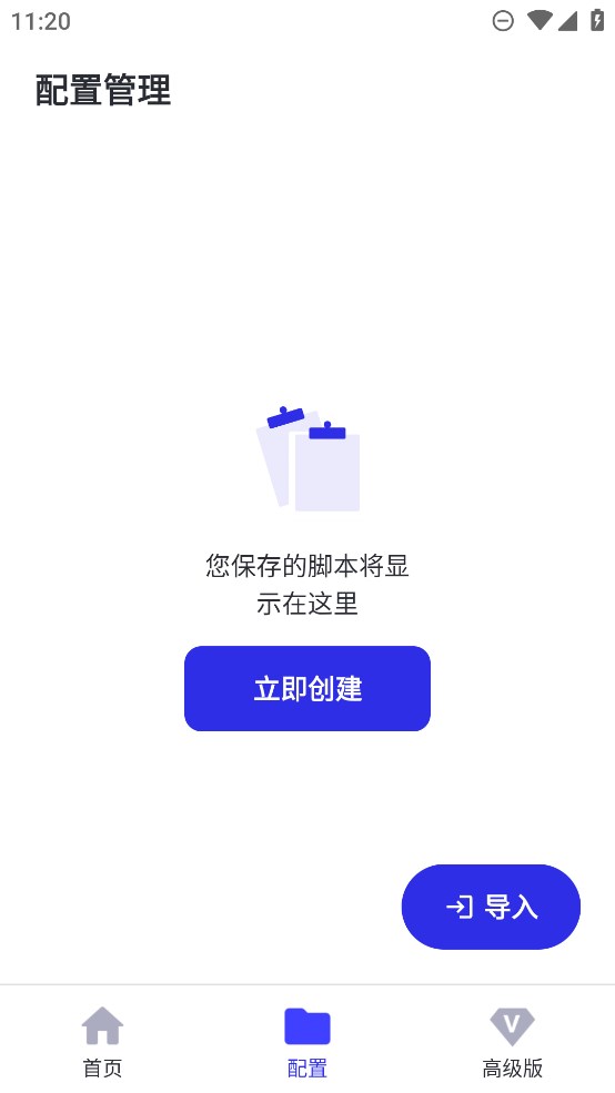 GC自动点击器app官方版3