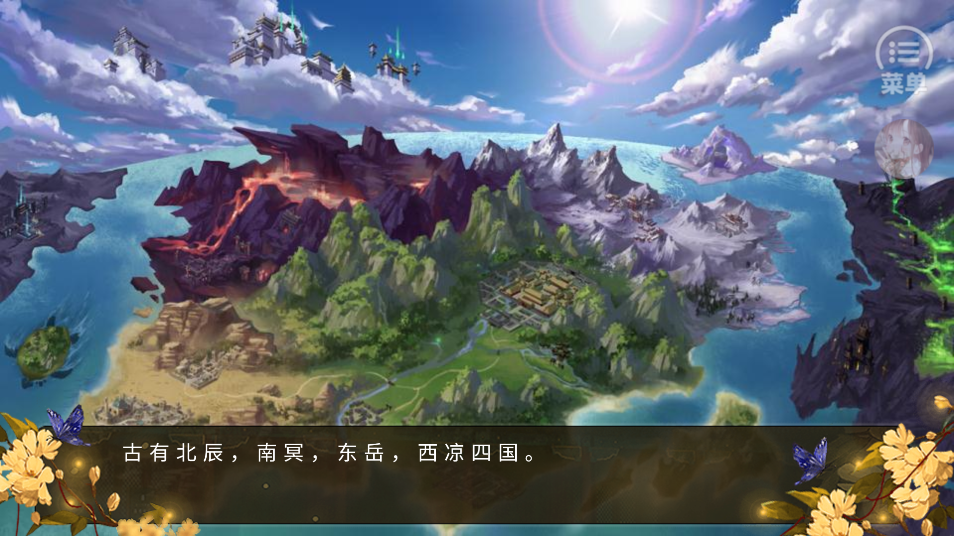 江山如画美人决［清软］破解版金手指20262
