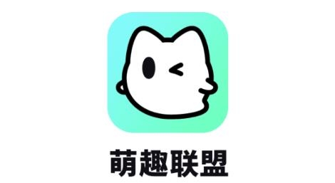 萌趣联盟app安卓版 萌趣联盟app安卓版