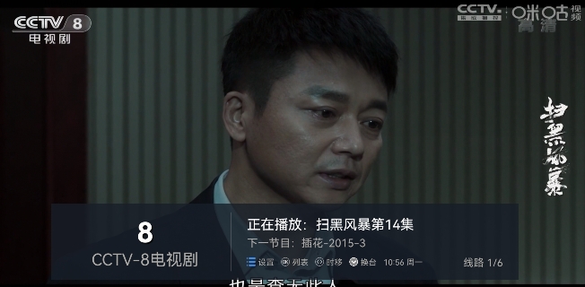 水星TV电视直播软件 水星TV电视直播软件