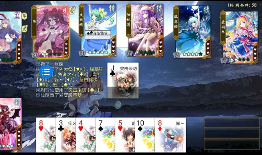 东方流星夜官方版2