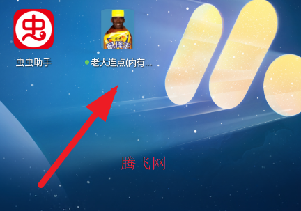 老大连点内有老大app手机版 老大连点内有老大app手机版