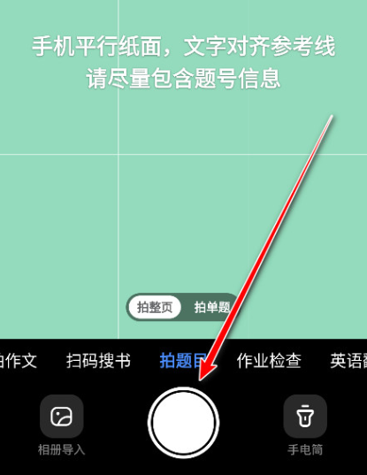 快问AIapp官方版(集成光速写作)