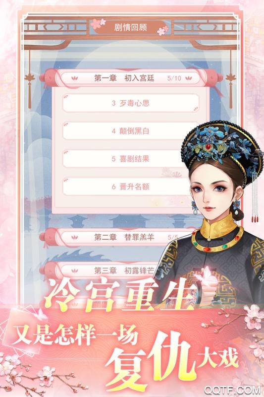 花之舞腾讯版3