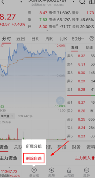 指南针股票软件官方手机版下载安装