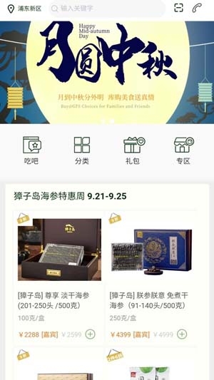 普冷库购app最新版 普冷库购app最新版