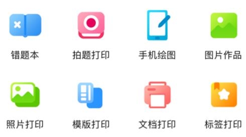 阿蛋口袋打印app最新版 阿蛋口袋打印app最新版