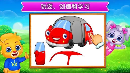 儿童拼图游戏官方版(Puzzle Kids)3