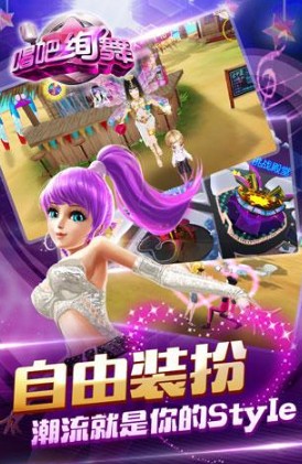 唱吧绚舞