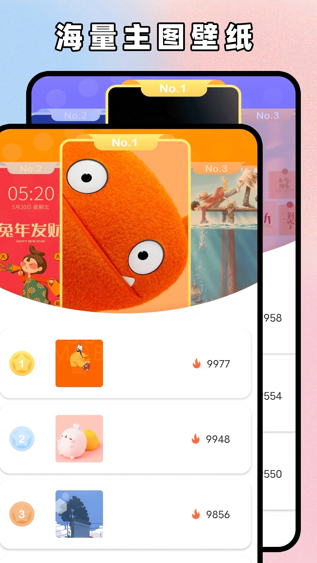 主题贩卖机手机版0