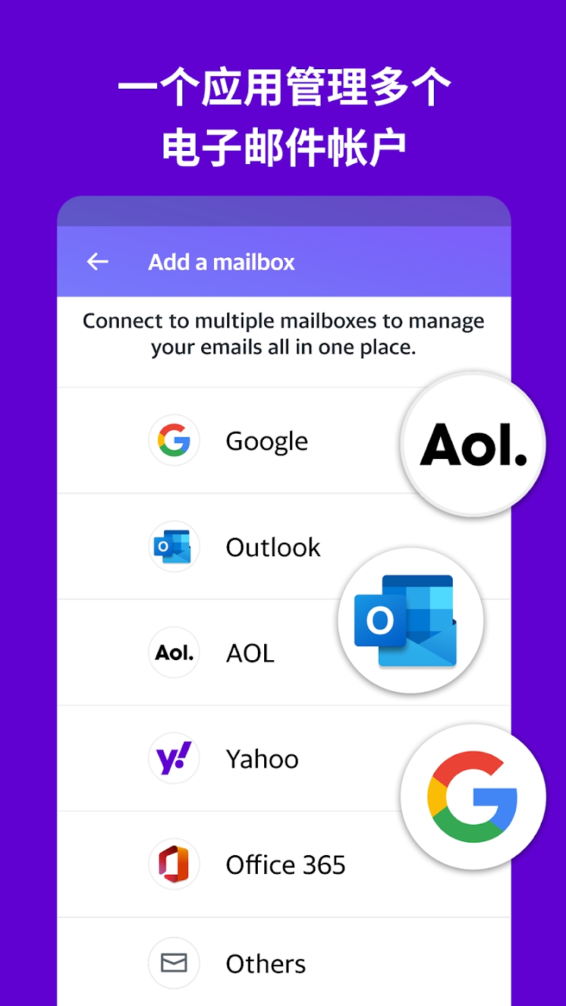 Yahoo邮箱app最新版3