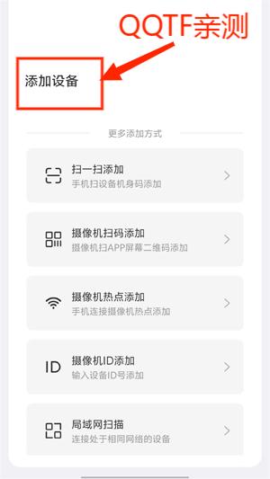 EseeCloud易视云app官方版 EseeCloud易视云app官方版